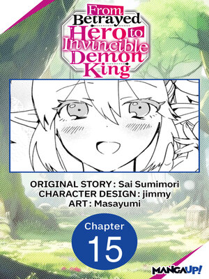 cover image of From Betrayed Hero to Invincible Demon King, Chapter 15